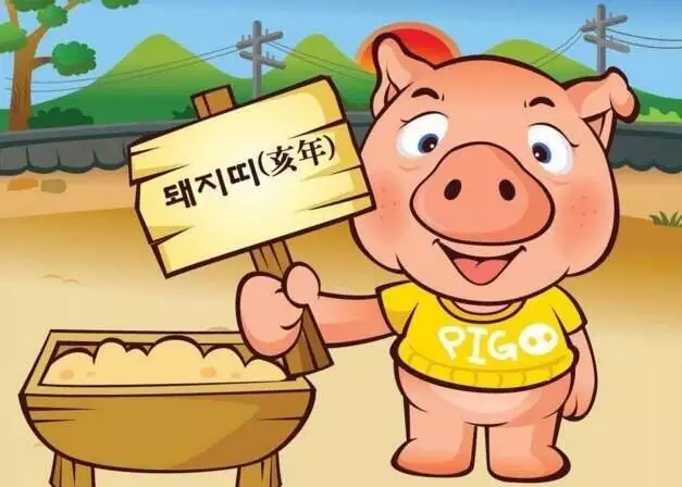 同齡人屬相屬豬配偶好嗎：屬相婚配：男屬豬和女屬豬相配嗎