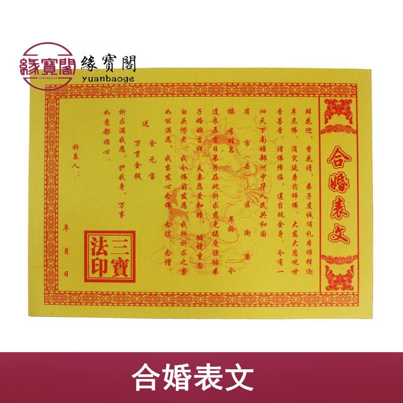 2、要結婚了，家裡人要八字合婚，真的有必要嗎，聽過八字相剋的會分手，求助