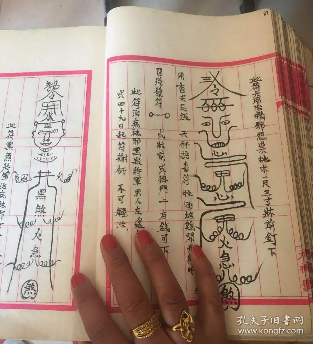 2、害人最靈的五個語:害人語