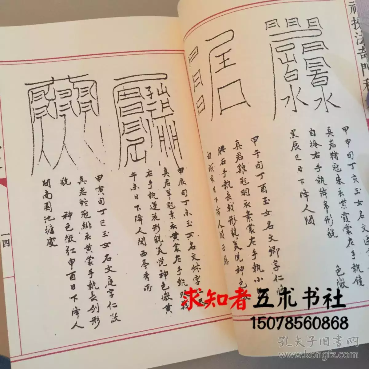 3、奇門遁甲招財:奇門盾甲.招財術，如何使用五帝錢求效果最好