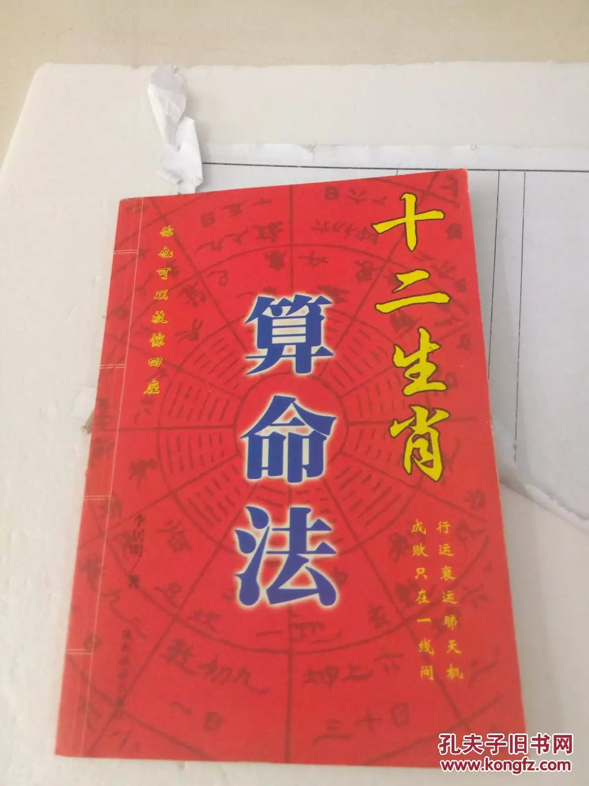 1、算命大全軟件:算命什麼軟件用?