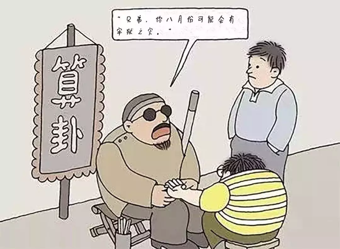 年什麼屬相有牢獄之災：八字剖析，哪些人會有牢獄之災