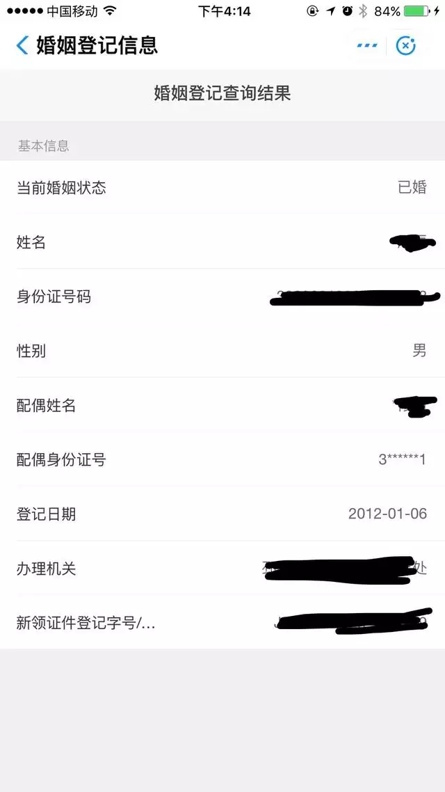 1、哪裡可以查婚姻狀況:查別人婚姻狀況在哪查詢