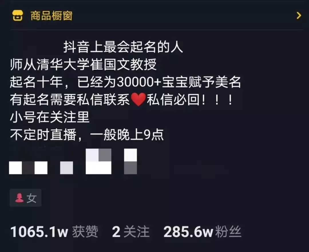 3、抖音占卜真的准嗎:算命抖音教程是真的嗎？