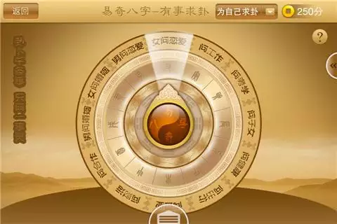 9、免費測今年運勢:算卦財運免費算命財運