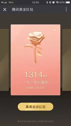 發紅包怎麼湊成：我想給男朋友發紅包代表什麼意思
