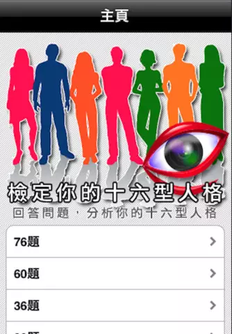 3、配對測試:生肖配對測試