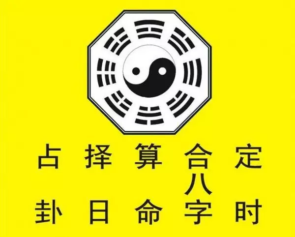 3、生辰八字怎麼算出來的:怎麼算生辰八字