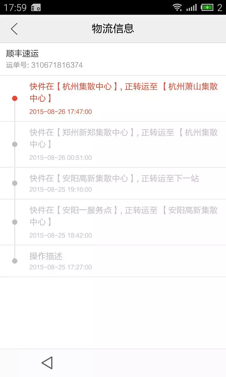 6、順豐轉運怎麼操作:順豐上門取件流程