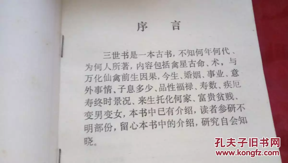 免費書查婚姻免費：免費查婚姻八子什麼時間找上男朋友