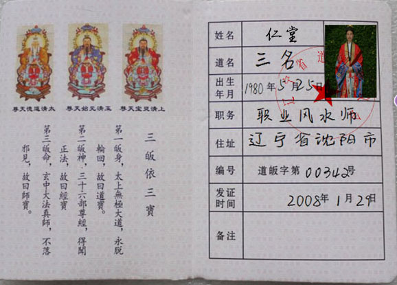 2、真正免費八字終身詳批:八字詳批