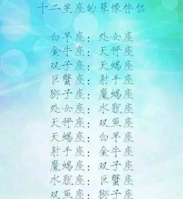 水瓶座和什麼屬相最緣：水瓶座和什麼星座的人最配？