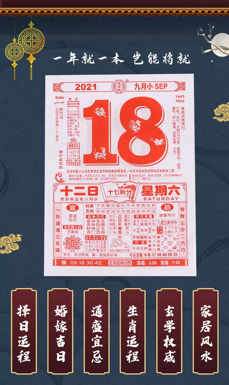 4、萬年曆年結婚吉日:萬年曆婚嫁吉日