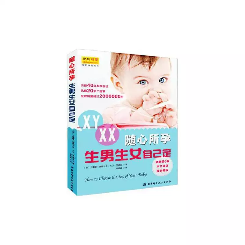 我想生個男孩孕前準備：二胎想生男孩孕前準備，有推薦的嗎？怎麼備孕呢？