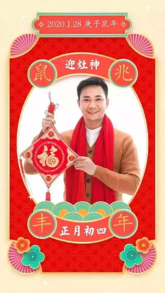 正月初四是什麼屬相：年陰曆正月初四是什麼星座