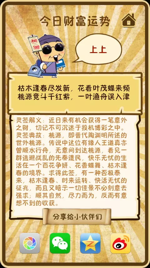 1、算命最準的免費網站梁麗萍年6月14曰生算下一生的命運中業運氣