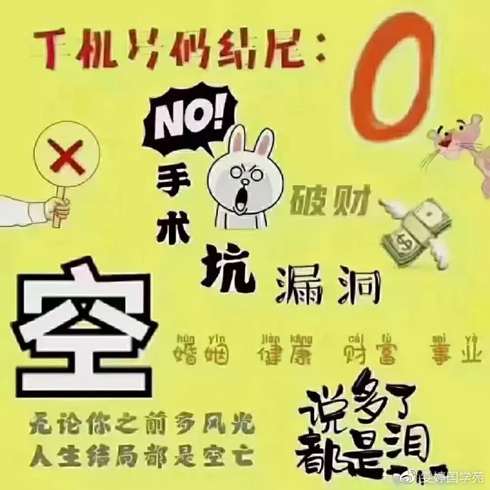1、手機號碼算命運勢:挑选手機號碼講究哪些是吉祥的数字嗎？