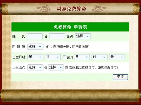 7、周易算命怎麼辦營業執照:算命可以申請營業執照嗎?