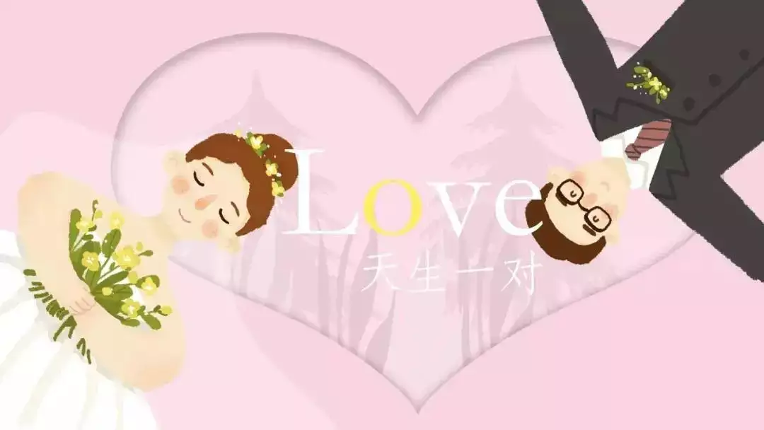 2、免費算一下自己的婚姻:免費算我有幾次婚姻