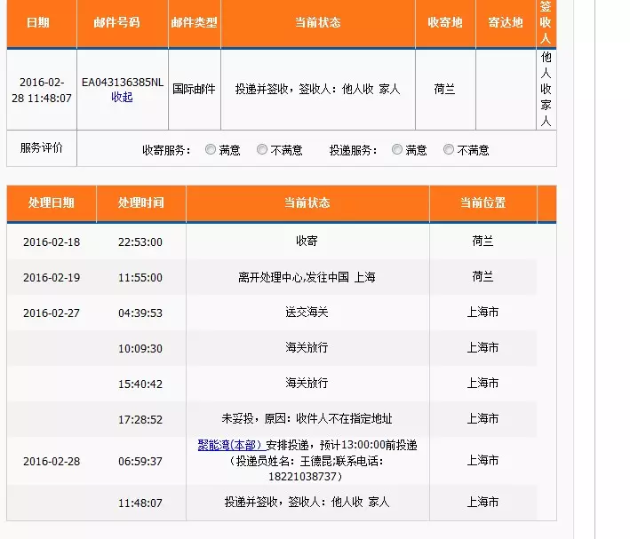 10、德國直郵到中國需要多少錢:德國快遞到中國多少錢？