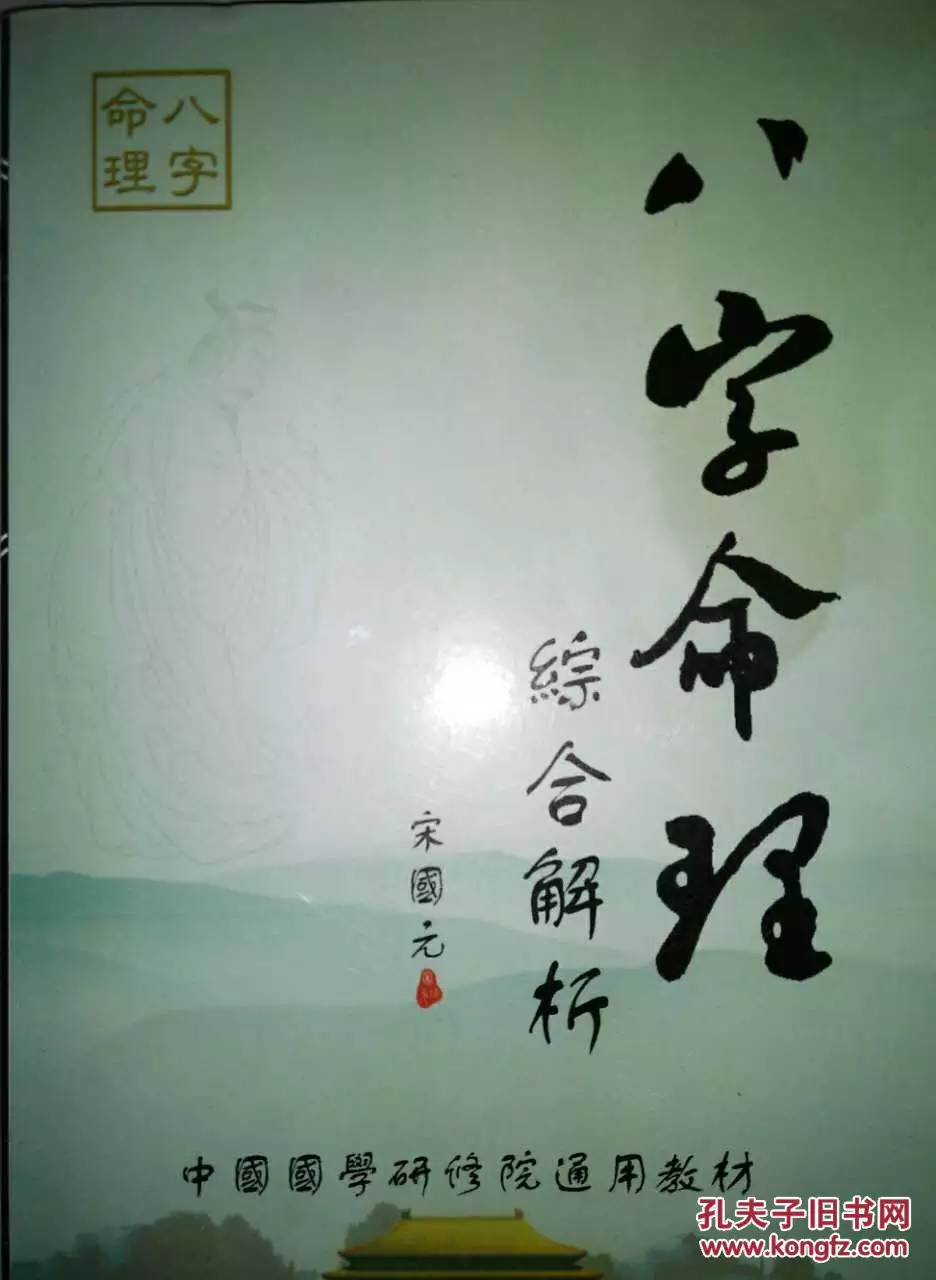 1、八字算命吧:上中下日柱都好在哪裡