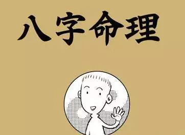 4、快速記憶八字基礎知識:如何快速掌握八字