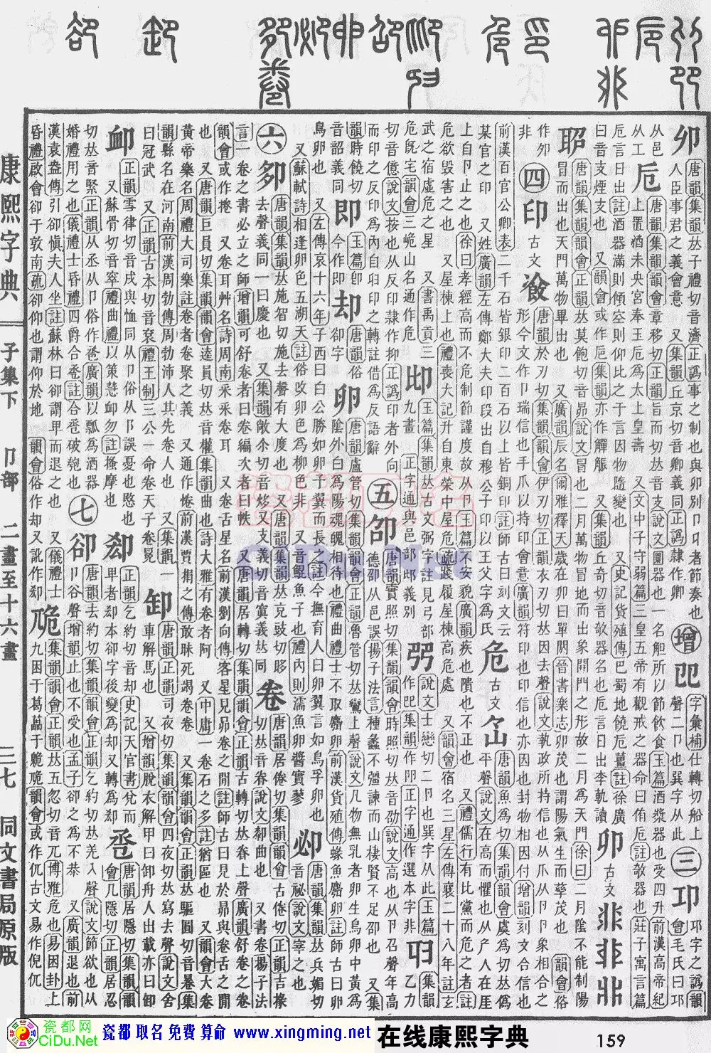 5、瓷都免費算命生辰八字:名字配對打分,男女生辰八字,瓷都算命網站