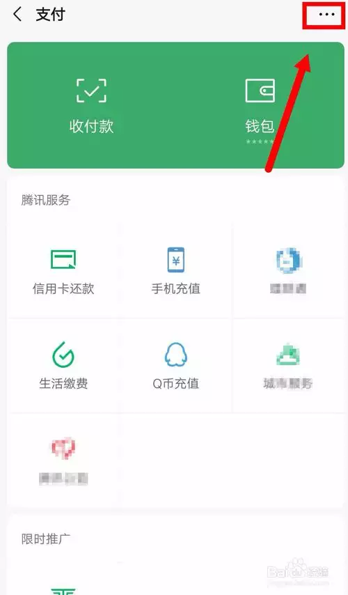 新版微信餘額生成器：年微信轉賬限額怎麼解除