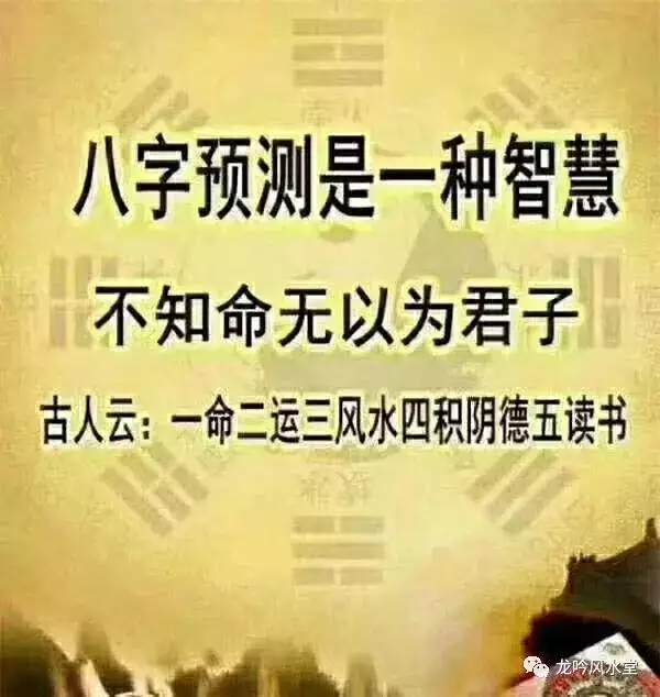 8、八字帶天財口訣:八字中說天財入庫是什麼意思