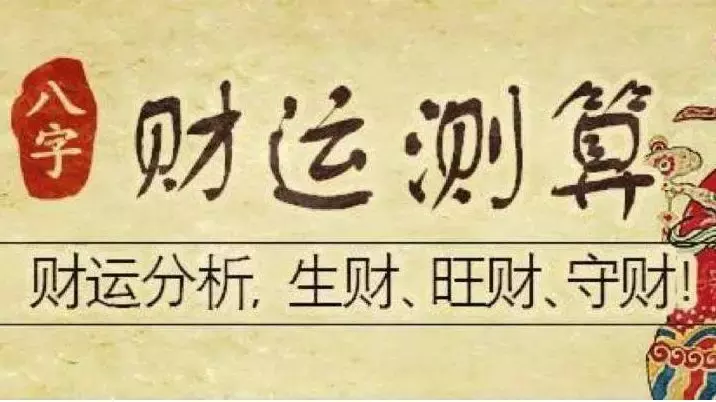 3、八字里說晚婚是多晚:八字中什麼時候算晚婚