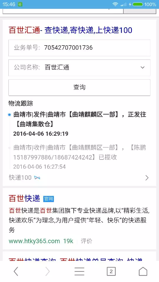 3、訂單號查詢快遞到哪了:訂單號查詢快遞到哪了D？