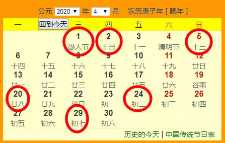 9、結婚好日子查詢年:結婚看日子年黃道吉日
