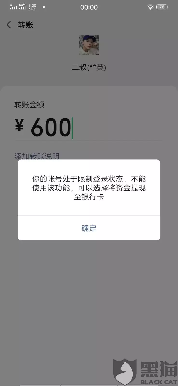微信莫名其妙被轉賬：我的微信突然收到我向熟悉人轉賬的信息怎麼回事？