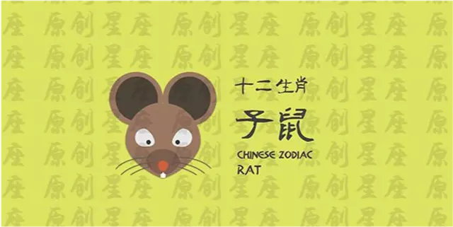 3、屬鼠的人出生年份分別有什麼:屬鼠的有哪些年？