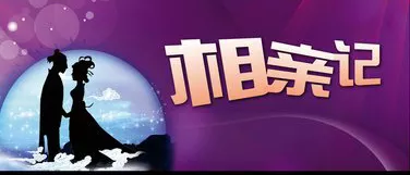 4、輸入姓名查一生婚姻:姓名配對測試婚姻王力和李傑一生的生活