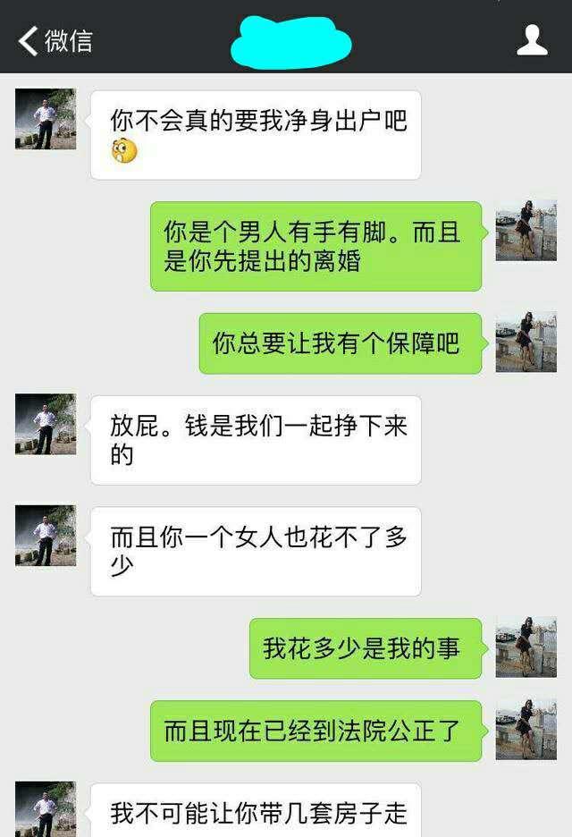 3、他選擇小三那邊:老公選擇了小三還是我