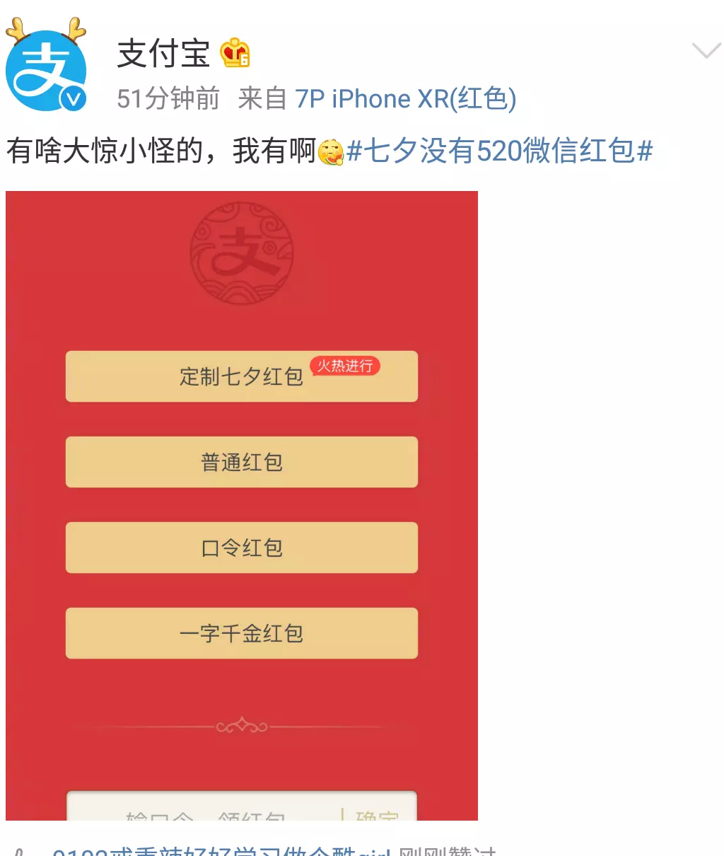 微信轉賬是什麼意思：微信紅包数字含義是什麼?