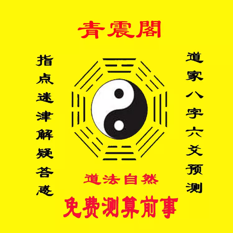 6、周易八卦測婚姻:八字測婚姻