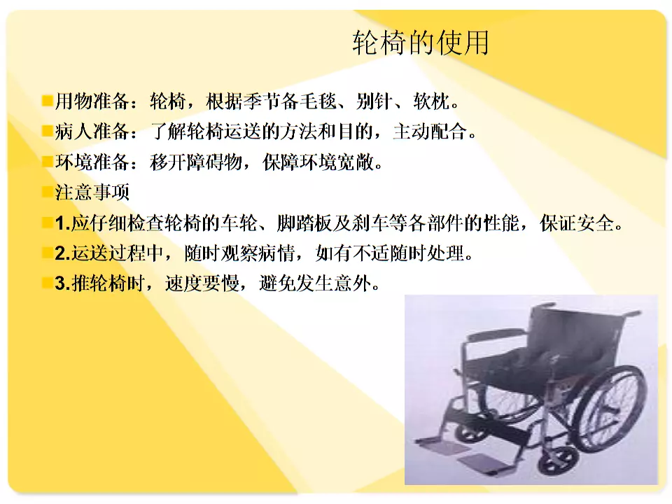1、運送病人的注意事項正確的是:如何根據病人的病情和活動能力選擇正確的運送方法？