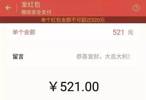 提高微信紅包金額上限：微信紅包額度上限是多少