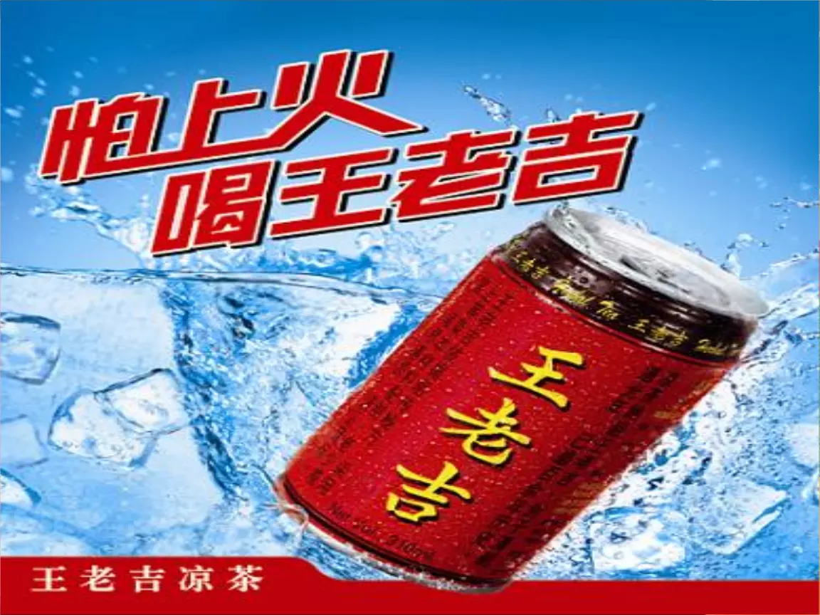 5、王老吉有幾種:王老吉還有很多品種啊？
