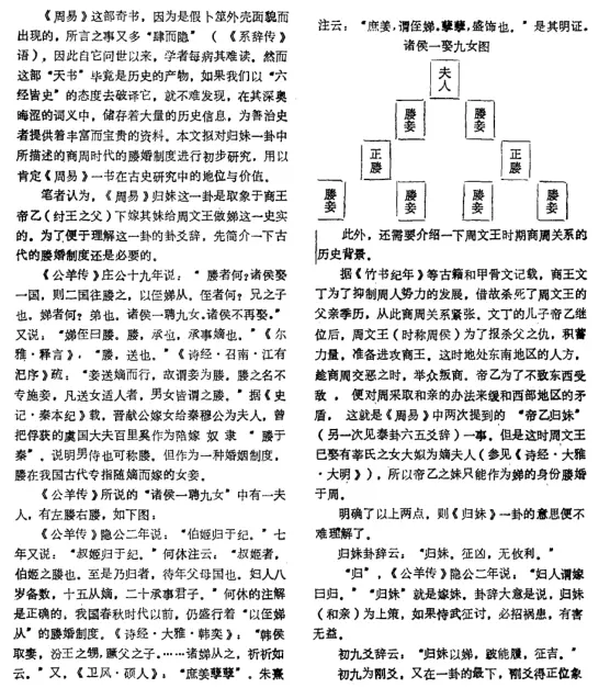 2、婚姻測算:算姻緣
