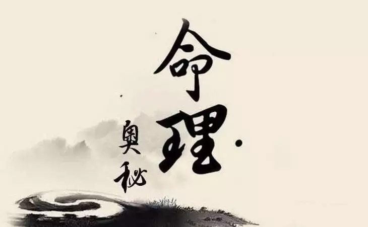 5、婚姻算命:請算命看一下婚姻如何