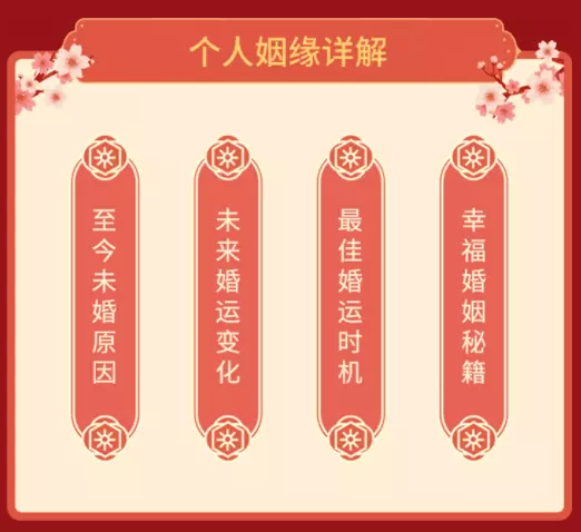 1、婚緣:婚緣是註定的嗎