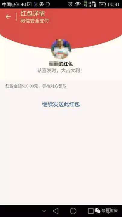 紅包怎麼發超過元：為什麼有的人微信紅包可以發幾千，而我的只能發？