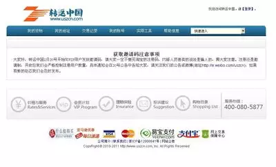 1、轉運中國邀請碼:跪求轉運中國邀請碼~