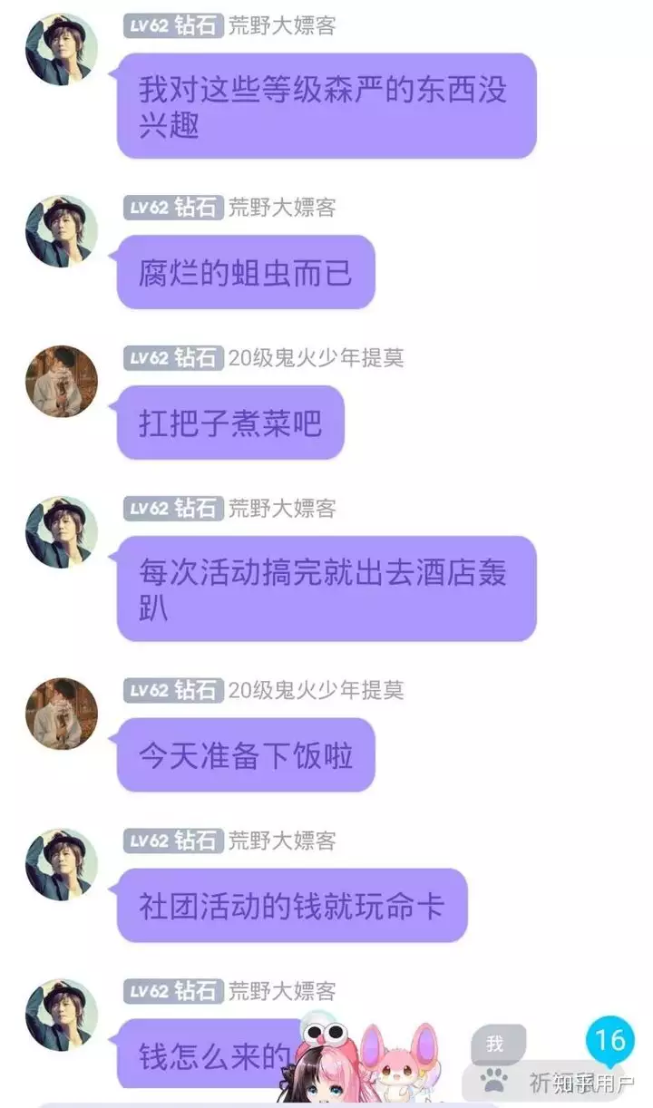 6、為什麼約完炮后就互相不理了:為什麼男生約完女生后就不聯繫了？