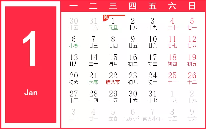2、萬年曆大全查詢:萬年曆農曆查詢表的農曆是多少