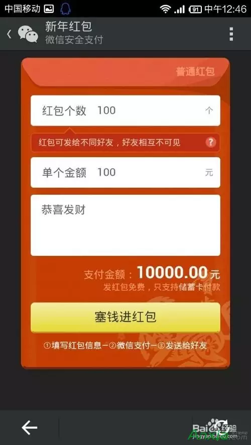 微信紅包可以發一千嗎：微信紅包怎麼發一元显示一千？