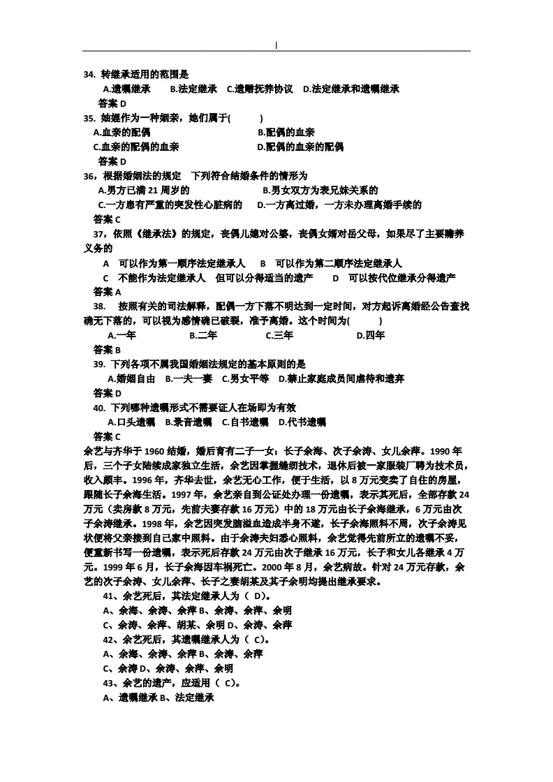 2、測試婚姻姻緣免費測試:婚姻測算 免費緣分指數測試